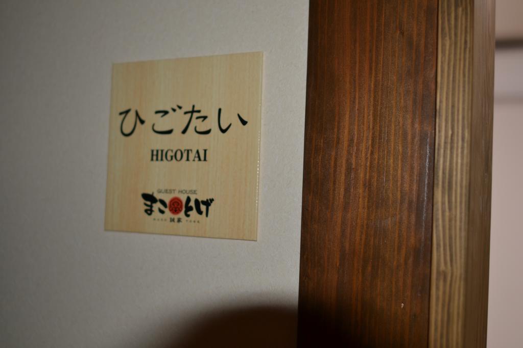 Guest House Makotoge Aso Buitenkant foto