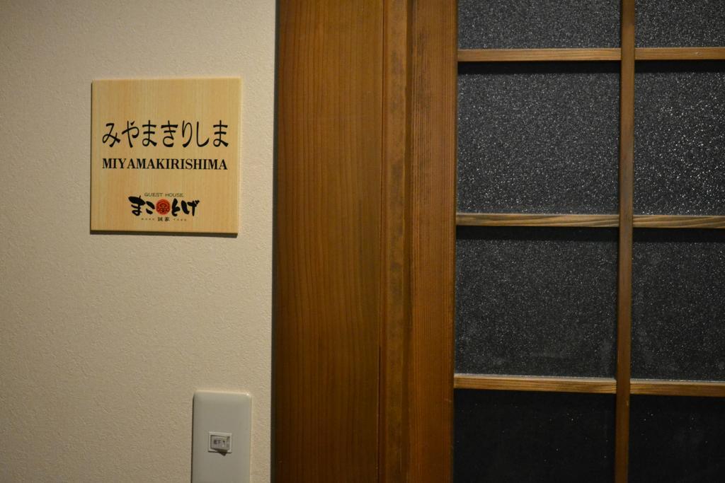 Guest House Makotoge Aso Buitenkant foto